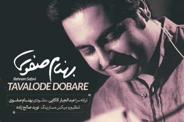 Behnam Safavi - Tavalode Dobareh