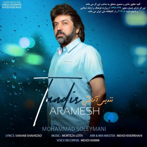 mohammad-soleymani-tandise-aramesh-2020-06-10-16-58-25
