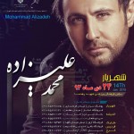 کنسرت محمد علیزاده در شهریار