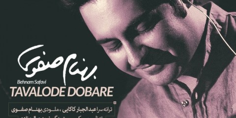 Behnam Safavi - Tavalode Dobareh