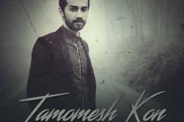 Saman Jalili - Tamoomesh Kon