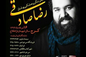 Reza Sadeghi Concert in Karaj