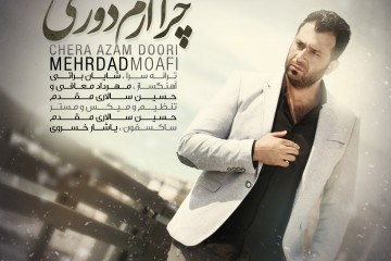 MehrdadMoafi-CheraAzamDori4