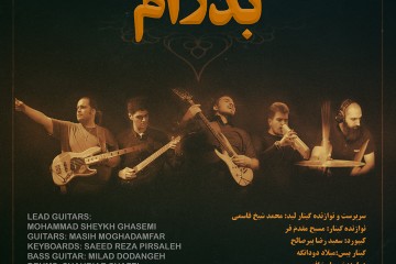 Poster - BADRAAM